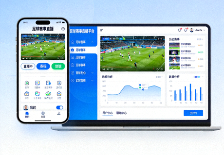 足球赛事直播APP手机端与电脑端应用界面展示